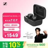 森海塞尔（Sennheiser）【宋威龙同款】MOMENTUM真无线4代 蓝牙音乐耳机 主动降噪入耳式耳机 石墨黑 礼物 适用苹果华为