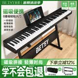 贝琪（Betsy）电子钢琴折叠磁吸88键成人便携电钢琴学生B100promax黑+琴包+琴架