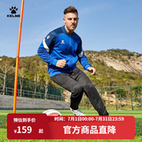 卡尔美（KELME）运动卫衣男休闲针织夹克秋季外套足球训练服插色拉链上衣可定制 彩蓝色 XL