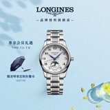 浪琴（LONGINES）瑞士手表 名匠系列月相腕表 女士钢带机械表L24094786