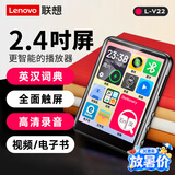 联想（Lenovo）V22 32G MP4/MP3播放器蓝牙无损音乐随身听学生词典电子书录音笔2.4英寸触屏