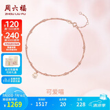 周六福红18K金脚链可爱喵彩金玫瑰金脚链生日礼物 C088915 20+3cm