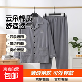 云朵棉睡衣男春秋季薄款长袖长裤空调服棉绸中青年男士家居服 A323深灰 XL XXL（建议140-160斤）