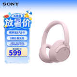 索尼（SONY） WH-CH720N 头戴式无线蓝牙耳机 AI智能主动降噪 网课游戏生日礼物送男女友学生孩子 粉色