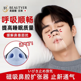 BEAUTYER【日本】磁吸鼻贴鼻腔扩张器止鼾器防打呼噜外置磁吸鼻撑运动鼻贴 升级止鼾套装【黑色方形60贴】一贴秒静音