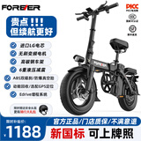 永久（FOREVER）新国标电动自行车代驾折叠电动车超长续航成人小型电瓶车锂电池 F6-进口电芯/6重液压减震-15Ah纯电约45km