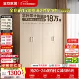 全友（QUANU）家居现代简约风成品大衣柜顶柜组合家具家用卧室分段式衣橱柜子 【白橡木色】1.6m四门衣柜 多规格灵活组合+科学分区收纳
