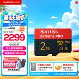 闪迪内存卡存储卡TF手机卡高速记录仪大疆无人机gopro运动相机推荐内存卡4K视频拍摄适用pocket4 2T (读速升级高达250MB/s）
