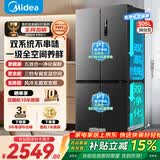 美的冰箱双开门四开门一级能效双变频十字对开门家用电冰箱双循环风冷无霜大容量480wifi/531/501/497 531双系统一级双变频 苍穹灰