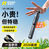 Rtako【丢丢杆pro】2026新款手机自拍杆三脚架便携式旅游直播支架落地演唱会手持自拍神器360度旋转 1.8米基础款【加稳碳纤钢】户外自拍+带副手柄 【1/4螺纹口 | 可落地手持】赠收纳袋+充
