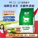 西淳纯羊奶粉8条袋装200g高钙高蛋白孕妇成人中老年陕西富平山羊奶