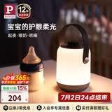 Paulmann P德国柏曼充电护眼小夜灯1800K婴儿卧室喂奶便携露营手提床头灯具