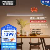 松下（Panasonic）护眼餐吊一字餐厅吊灯长条线型48瓦206年新款现代简约灯具三色