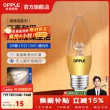 欧普照明（OPPLE）蜡烛泡led灯泡球泡水晶灯泡吊灯灯泡壁灯小螺口蜡烛泡螺旋 尖泡 5只装5W-暖白光【E27】奢华金  暖白光