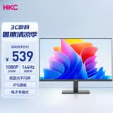 HKC 27英寸144Hz高刷IPS面板1080P低蓝光不闪屏99%sRGB广色域电子书电脑外接电竞游戏办公显示器V2719