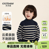 齐齐熊男童毛衣秋冬季儿童新款加厚半高领宝宝条纹打底衫针织童装
