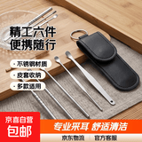 耳勺六件套采耳工具不锈钢挖耳勺皮包便携掏耳勺 精品6件套挖耳勺黑色 6件