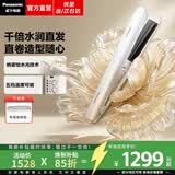 松下（Panasonic）【焕新补贴】膜发棒直板夹迷你直发夹神器不伤发便携刘海卷水润护发卷直发型宿舍家用生日礼物HN10 鎏光金【 25mm 】HN10膜发棒2.0