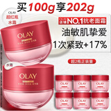 玉兰油（OLAY）全新超红瓶水霜油皮保湿面霜50*2抗皱紧致大红瓶护肤品乳液礼物女