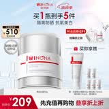 薇诺娜【余景天同款】修白日霜光透皙白日霜50g美白补水乳液面霜