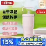膳魔师（THERMOS）保温杯拎拎杯860ml男女儿童吸管水杯子实用毕业礼物送老师TSKP-PK
