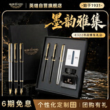 英雄（HERO）钢笔签字笔三件套 国庆节生日礼物高档商务文具礼品 E522墨韵雅集礼盒/青色