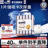 奇莫Q-MO皇家至柔纸尿裤L24片(9-14kg)尿不湿大号超薄透气超能吸