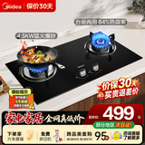 美的（Midea）家用猛火灶燃气灶双灶台大火力灶具双眼灶炉灶 天然气灶台式嵌入式台嵌两用煤气灶双灶液化气炉具 【人气性价比推荐】4.5KW猛火灶 （罐装液化气灶）