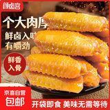 颜焗鸭翅中盐焗味卤味鸭翅袋装即食熟食休闲零食追剧办公 盐焗翅中 约13g*2包