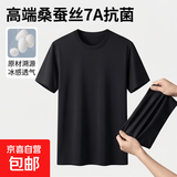 雅鹿雅鹿【高端桑蚕丝】短袖T恤男桑蚕丝7A抗菌情侣款圆领上衣33700 黑色 2XL （建议155-170斤）