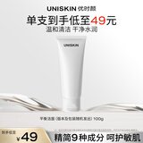 优时颜（UNISKIN）洗面奶平衡洁面乳氨基酸洗面奶温和清洁保湿泡沫纪念日生日礼物 100g