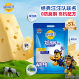 妙可蓝多 汪汪队儿童奶酪棒500g 原味 高钙0防腐剂健康营养宝宝零食
