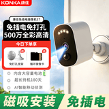康佳楼道门口无线电池充电家用摄像头需连wifi网手机远程监控器360无死角带夜视全景免不插电源室内外