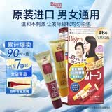 Bigen美源进口可瑞慕染发膏 自然棕6G植萃盖白染发剂男女兼用盖白发