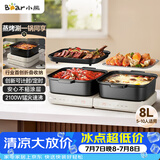 小熊（Bear）电火锅鸳鸯锅 火锅专用锅折叠多功能料理锅蒸烤涮一体家用4-6人烤肉锅E80J1 8L叠叠锅2.0