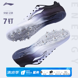 李宁（LI-NING） 钉鞋田径短跑鞋新款轻量全掌PEBA 体考训练比赛跑步跳远钉子鞋 LJJQ211-1白黑【训练系列7钉】 脚宽拍大一码 36