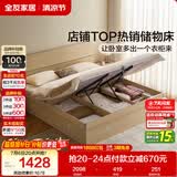 全友家居 现代简约原木风高箱体储物收纳床1.8米x2米主卧室双人大床