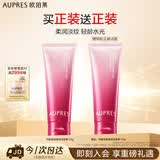 欧珀莱均衡氨基酸洁面膏125g 深层清洁保湿洗面奶 生日礼物