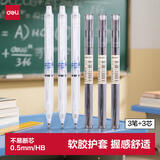 得力（deli）0.5mm活动铅笔套装（3支自动笔 60支铅芯）笔头附橡皮 学生考试练字可用33156白