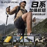 神火（SupFire）户外登山杖五节折叠超轻便携手杖户外徒步爬山越野跑专业装备