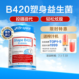 Life Space益倍适成人B420益生菌胶囊60粒/瓶澳洲进口