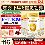 伊利金领冠育护4段900g克儿童新国标配方牛奶粉四段3-6岁宝宝试喝 【咨询享会员价】6罐装