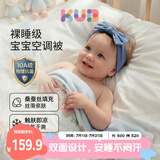 可优比（KUB）婴儿凉感被儿童夏凉被宝宝空调被抗菌宝宝盖毯-白鹅轻舞150*200cm