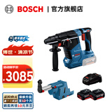 博世（BOSCH） GBH 187-LI专业级锂电智能无刷电锤多功能充电式电锤冲击钻电钻 含吸尘器套装（5.0Ah电池×2）