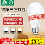 雷士（NVC）LED球泡灯泡 e27大螺口家用商用大功率 节能14W三色3000K-6500K