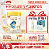 伊利金领冠珍护较大婴儿奶粉2段6-12月280g*1罐 三代OPO/HMO乳源专利