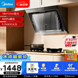 美的（Midea）抽吸排油烟机侧吸式家用抽油烟机 燃气灶 5.2kW猛火灶J30+A3天然气【套装商品】