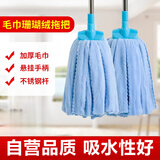 喜润家毛巾布拖把一拖净珊瑚绒超吸水传统老式扁头拖布墩布尘推