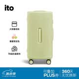ITO「26年限定色」PISTACHIO 2 TRUNK 波子绿26英寸行李箱拉杆旅行箱