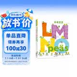 小豌豆认知绘本系列：字母豆豆+数数豆豆（全2册）中英双语韵律绘本 英语语感启蒙从韵律节奏开始 3岁-6岁  